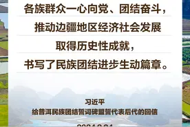 习言道｜五十六个民族就是相亲相爱的一家人图片