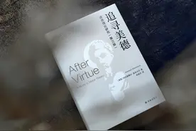 《追寻美德：道德理论研究》：在自由主义衰落的时代，探索人类道德的坚实根基 | 新书图片