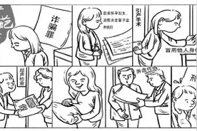 “假怀孕”瞒天过海，刑期重算图片