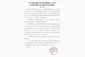 官宣！周杰伦演唱会长沙站4月18日12:38开售，4天同售！图片