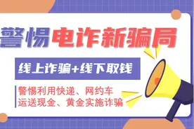 男子一次性购买150克黄金！原来是……图片