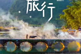 2024『中国国家地理新知旅行』活动预告图片