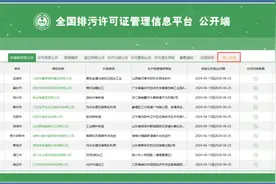 日照市排污登记到期单位请及时办理延续图片