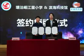 滨海科技馆携手校园开展课后服务 助力发展科学教育工作图片