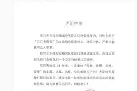 怎样算是假唱？专家解读“五月天”假唱风波三大焦点问题→图片