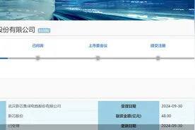IPO前大额分红、逆势扩产，新芯股份冲A背后疑点多图片
