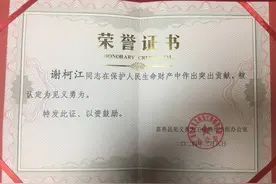 成都14岁少年浙江勇救落水老人，当地警察跨省来颁发证书丨看见正能量图片