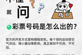 中国体彩辟谣图片