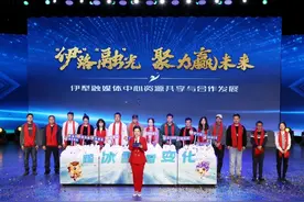 伊犁融媒体中心举办2025年媒介资源推介会图片