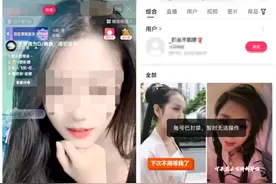 “大学生”直播乱象调查后续：多个违规账号被封停图片