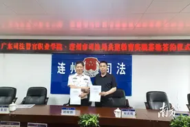 “双百行动”再推进！广东司法警官职业学院与连州市司法局共建教育实践基地图片