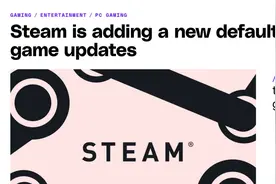 Steam为游戏添加新选项 可以仅在启动时下载更新图片