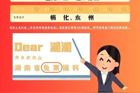 全国多景区官宣：冬游半价！免票！图片