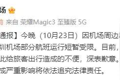 一不明升空物影响深圳航班运行 从业人士：监测难度大图片