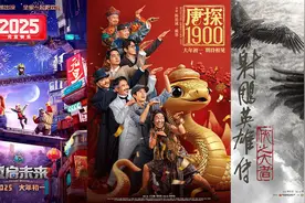 春节档观察①：“熟面孔”如何再讲好故事？图片