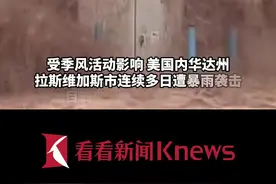 拉斯维加斯暴雨引发洪水 季风暴雨袭击美西南部图片