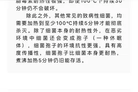 热水烫碗能消毒杀菌？真相竟是……图片