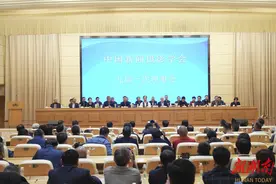 兰红光当选中国新闻摄影学会新一届会长图片