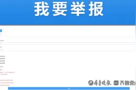 饭菜贵、食材质量差？如遇中小学食堂问题，点这个举报！图片