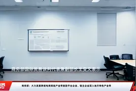 商务部：大力发展跨境电商赋能产业带鼓励平台企业、链主企业深入地方特色产业带视频封面