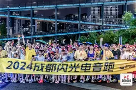 荧光夜跑+电音狂欢 成都西村大院迎来夏日运动热潮图片