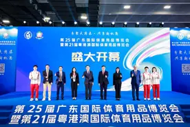 2024广东体博会开幕，见证中国体育产业发展成果图片