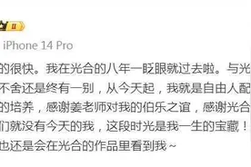 多位配音演员发文告别光合积木图片