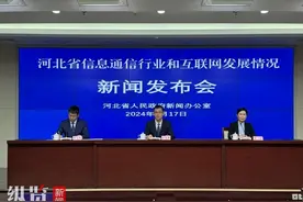 覆盖更广、更深、更精！河北省信息通信业推动5G新技术赋能千行百业图片