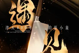 刀光剪影中的传承与创新：近400年张小泉为什么屹立不倒图片