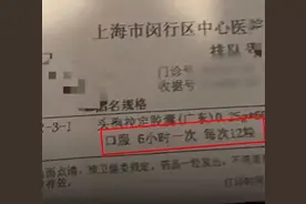 男子遵“医嘱”，吃了24粒头孢后送急救！涉事医院回应图片
