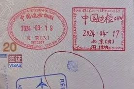 证件都这样了，就别缝缝补补了!图片