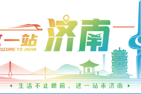 刀郎演唱会助力济南收获人气和消费，主流媒体聚焦报道图片