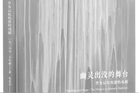 在剧场，回忆起整个宇宙的秩序图片
