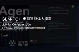 智谱与华发集团签署合作协议，助力珠海打造人工智能产业高地图片