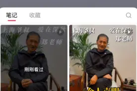 上海爷叔“爱在深秋”重开账号？5条视频吸粉24万，此前抖音起号9天被封图片