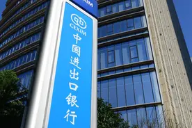北京金融监管局局长杨东宁履新进出口银行党委委员图片