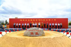 昆明长水国际机场改扩建工程T2航站楼项目正式开工图片