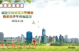 今天，长宁发布禁毒特色主题信封和邮戳图片
