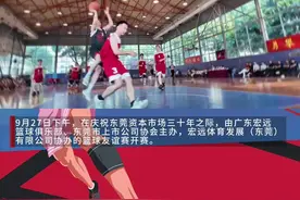 视频丨胡明轩、徐杰来了，宏远队vs莞上协队这场篮球赛真“火热”图片
