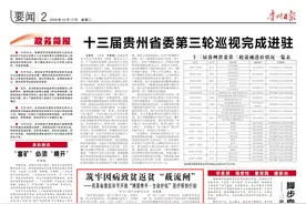 筑牢因病致贫返贫“截流闸”｜民革省委在毕节开展“博爱牵手·生命护航”医疗帮扶行动图片