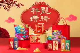 健康年礼、国潮文创，雷允上西区多款龙年新品登场！图片
