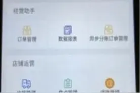 2024年云南省电动自行车以旧换新补贴活动商户使用手册来啦！图片