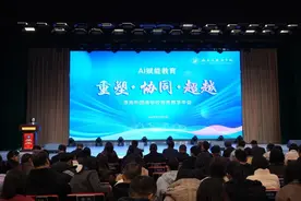 济南外国语学校举行教育教学年会图片