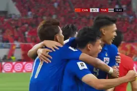 世预赛国足1-1战平泰国，“未来形势堪忧”图片