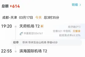 华夏航空网上值机收选座费？乘客质疑：强制消费变相加价图片