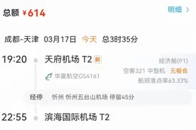 华夏航空网上值机收选座费？乘客质疑：强制消费变相加价图片