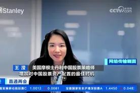 他们看好中国 全球投资者看到中国资产巨大潜力图片