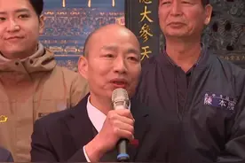 批“大罢免”又要开始，韩国瑜：非台湾之福图片