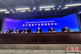 郑州航空港区加快培育万亿级电子信息产业集群图片