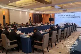 《吉林全书》编纂工作专家咨询会召开图片